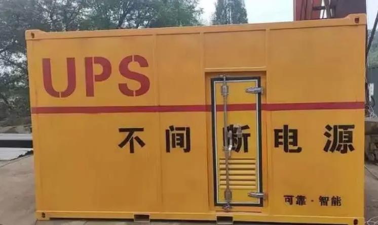 武江UPS电源（Uninterruptible Power Supply）的作用？